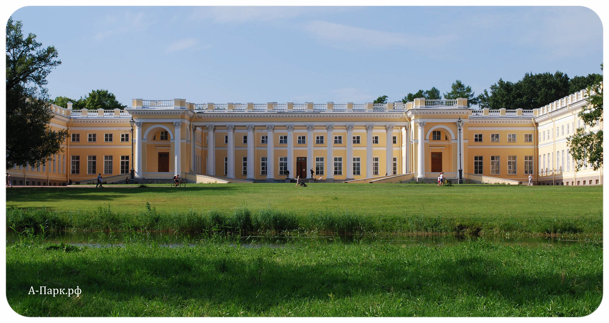 Александровский парк в Царском Селе (г.Пушкин). Пейзажная часть парка и  Царский зверинец. Регулярная часть.